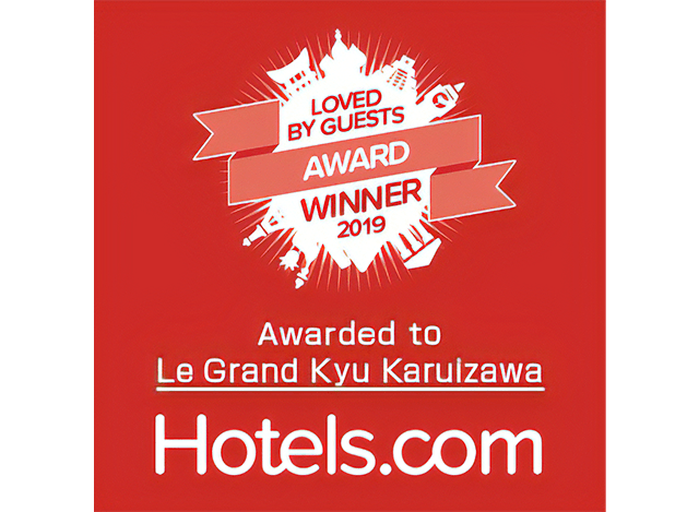Le Grand Kyu Karuizawa wins Hotels.com Loved By Guests Award 2019 for the second consecutive year.